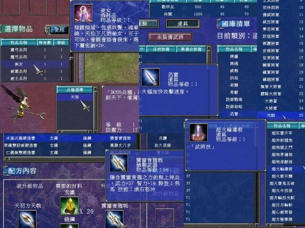 三国群英传(单机版)