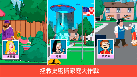 American Dad! Apocalypse Soon American Dad! Apocalypse Soon
