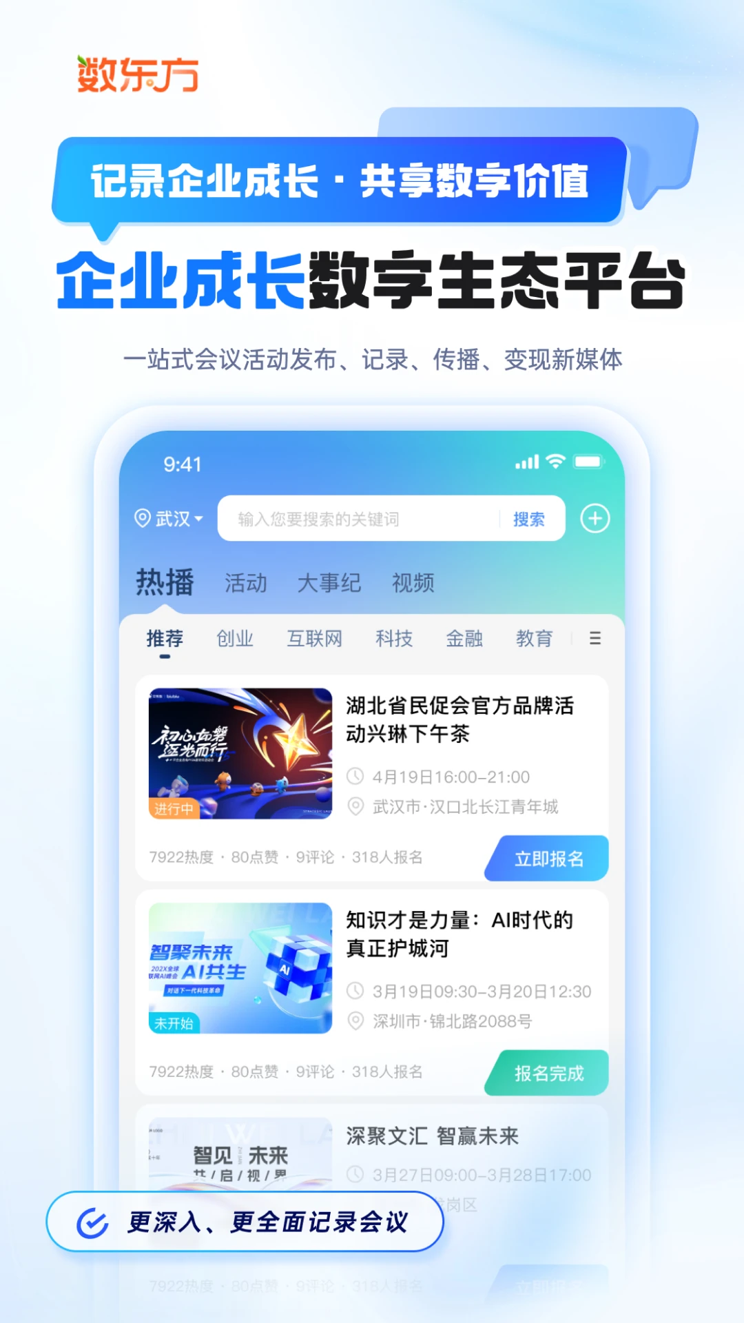 数东方