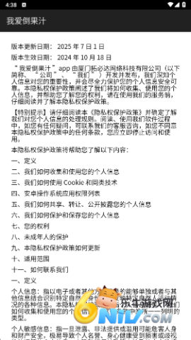 我爱倒果汁 我爱倒果汁