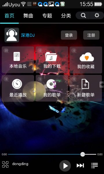 深港dj舞曲最红伤感dj车载音乐大碟 深港dj舞曲最红伤感dj车载音乐大碟