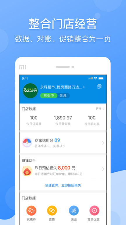 京明管家app 京明管家app