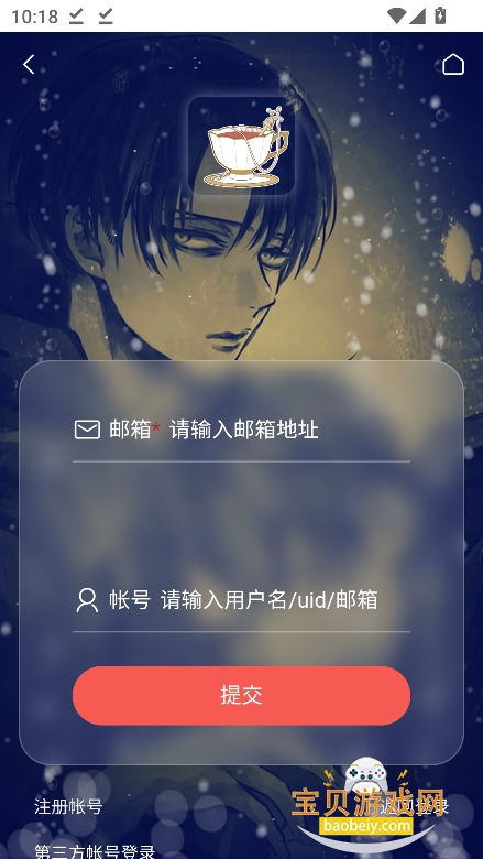 艾利论坛官方版(ERERI ONLY)v1.0.0最新版