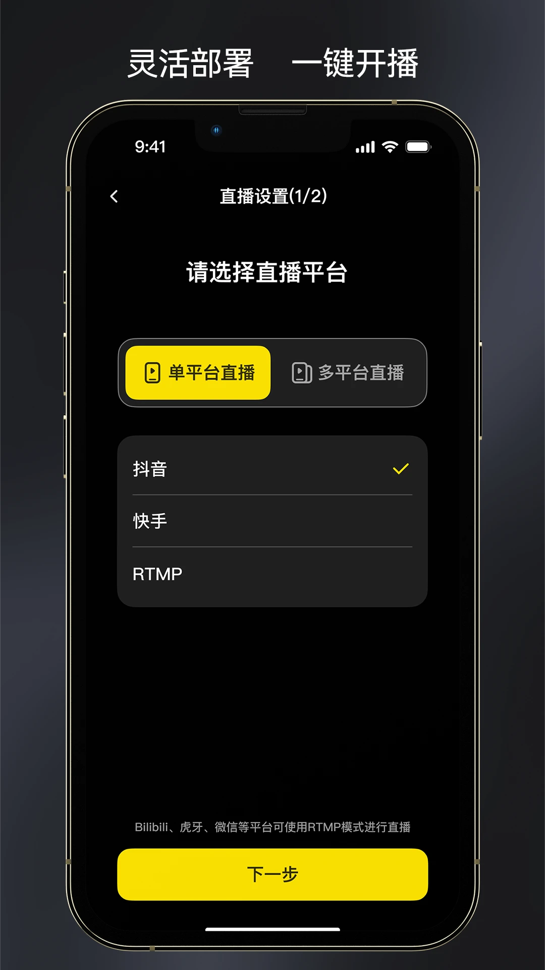 Aicoco Live2.1.5 官方版