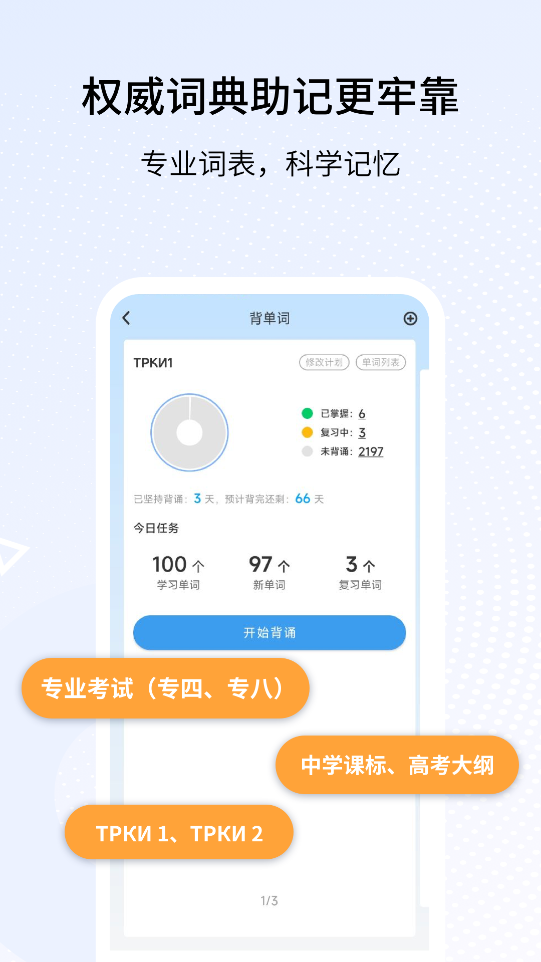 外研社俄语 外研社俄语