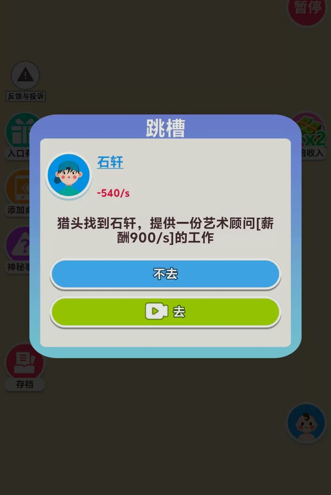 大脑王者 大脑王者