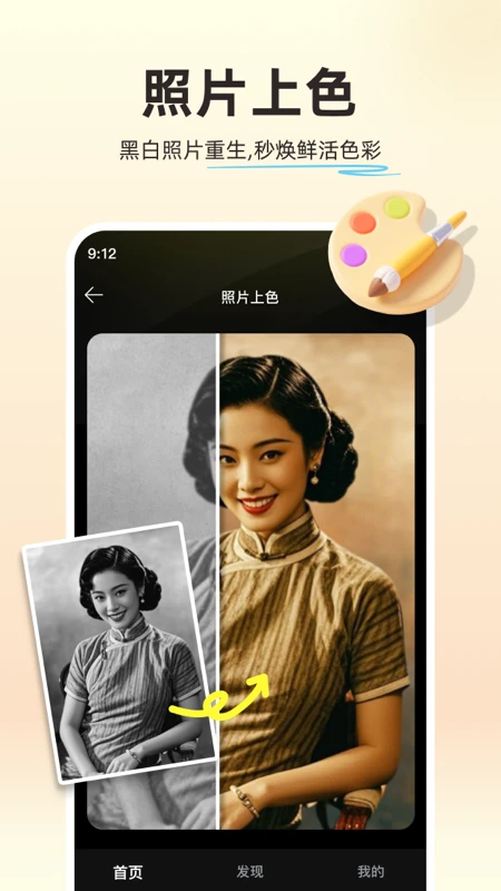 复活老照片
