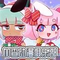加查动漫