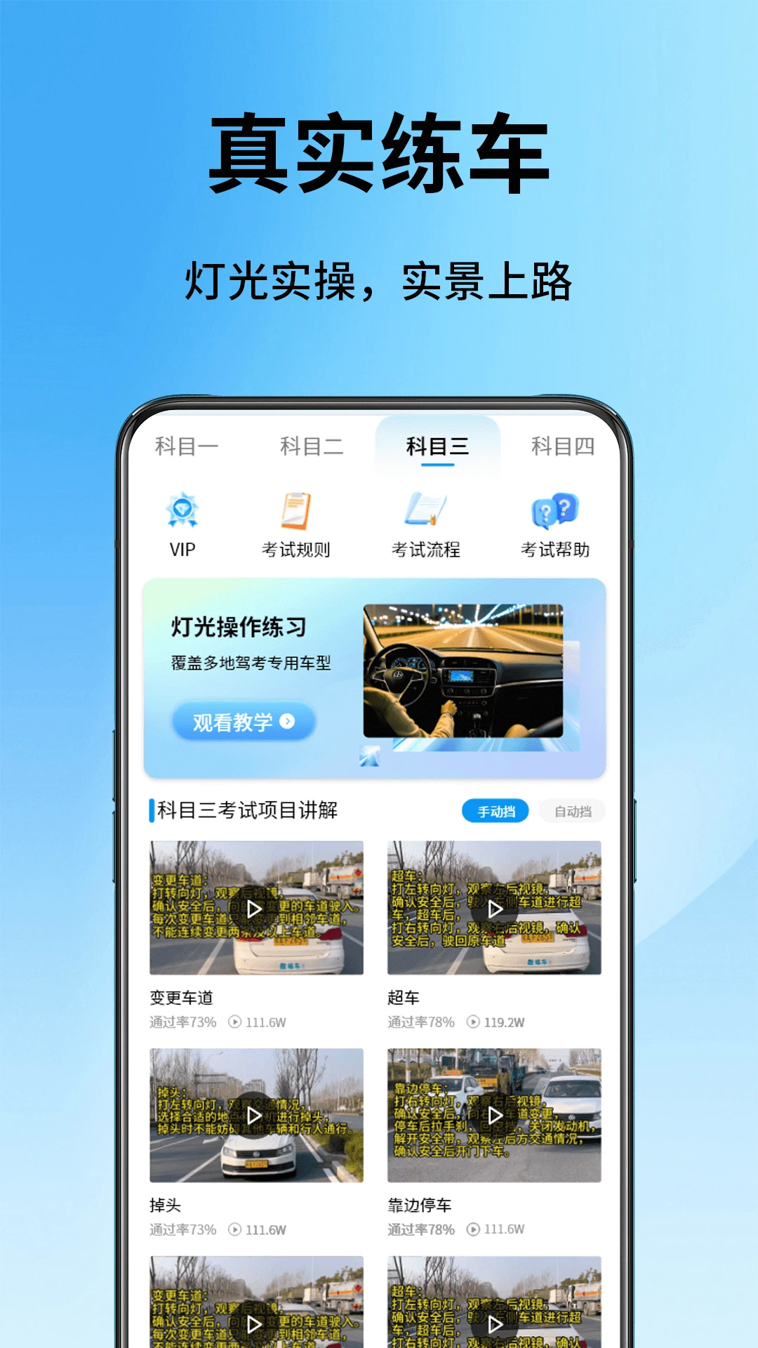 驾校精灵 驾校精灵