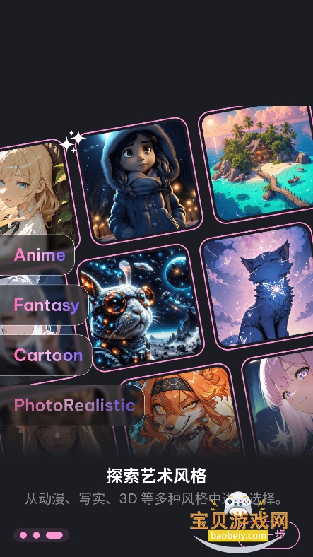 Dreamini2026无限积分版下载v3.0安卓最新版