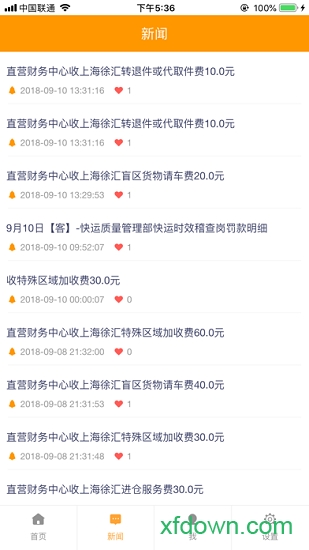 掌上安能 掌上安能