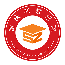 重庆高校在线开放课程平台