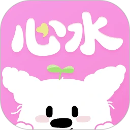 心水收纳