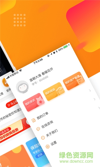 财学堂 财学堂
