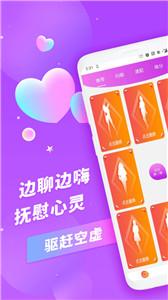 趣约会 趣约会