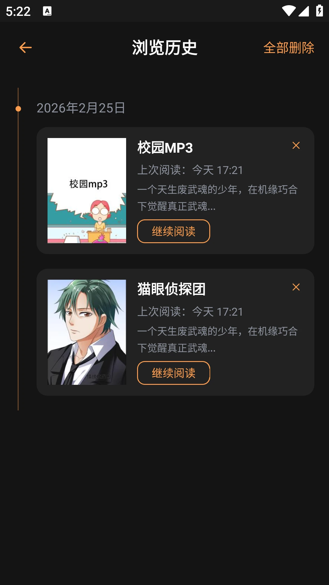 age动漫官方无广告版软件 age动漫官方无广告版软件