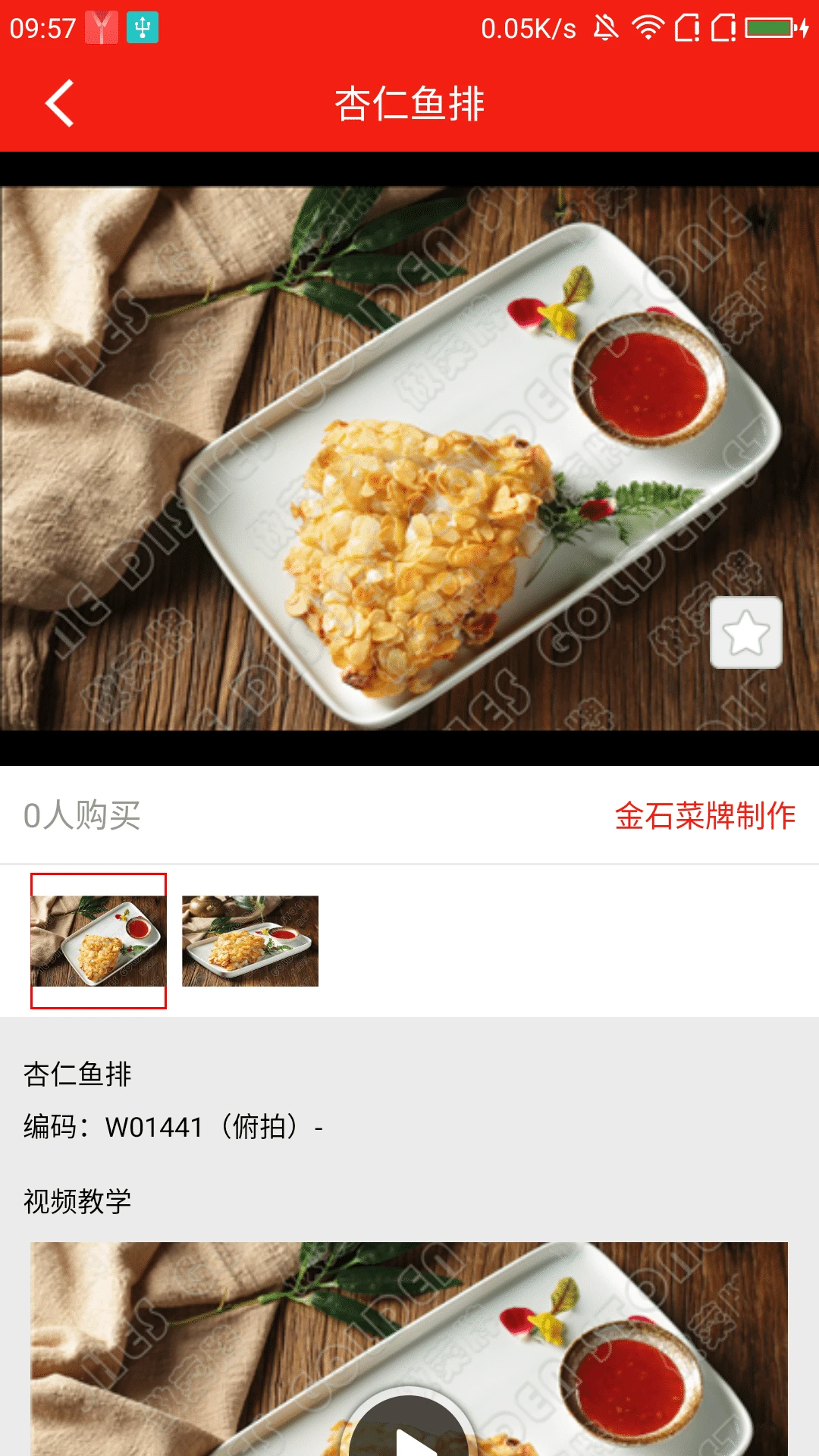做菜牌 做菜牌