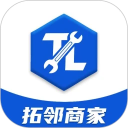 拓邻商家