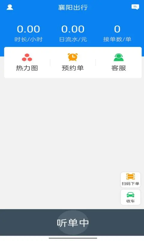 襄阳出行司机 襄阳出行司机