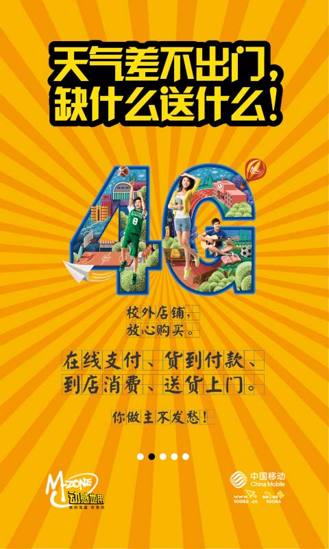 和校园 和校园