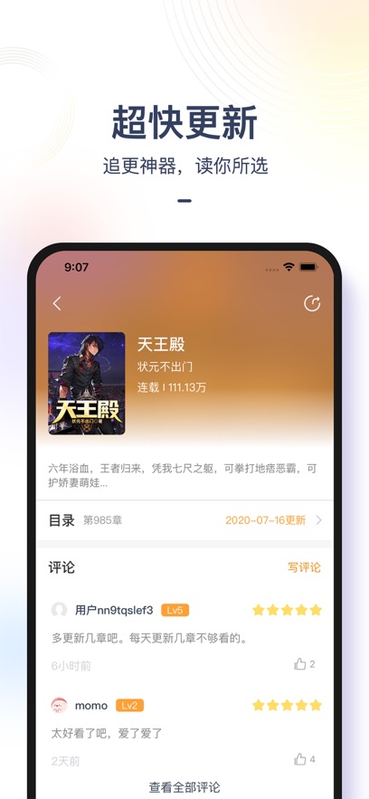 TXT全本免费小说全集