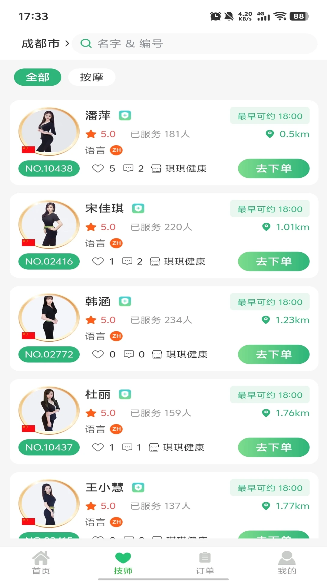 可悦到家
