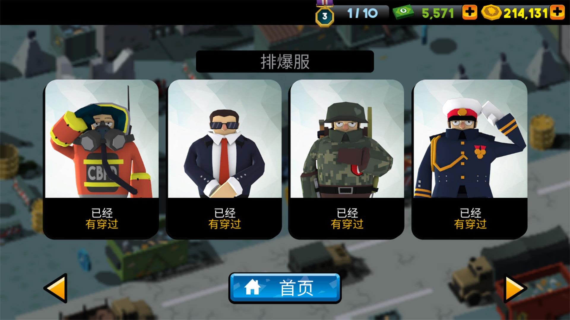 刺激的炸弹 刺激的炸弹