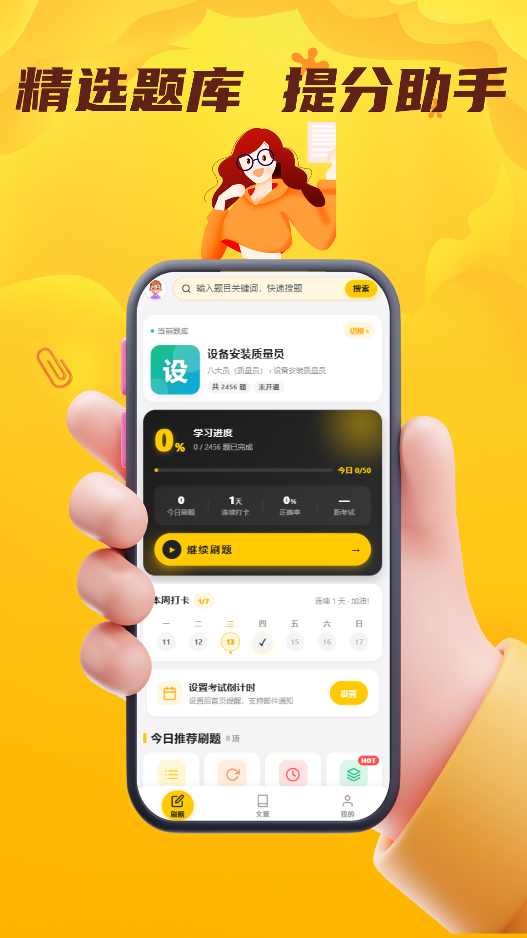 质量员考试门题