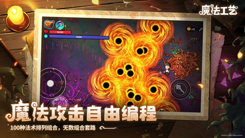 魔法工艺 魔法工艺