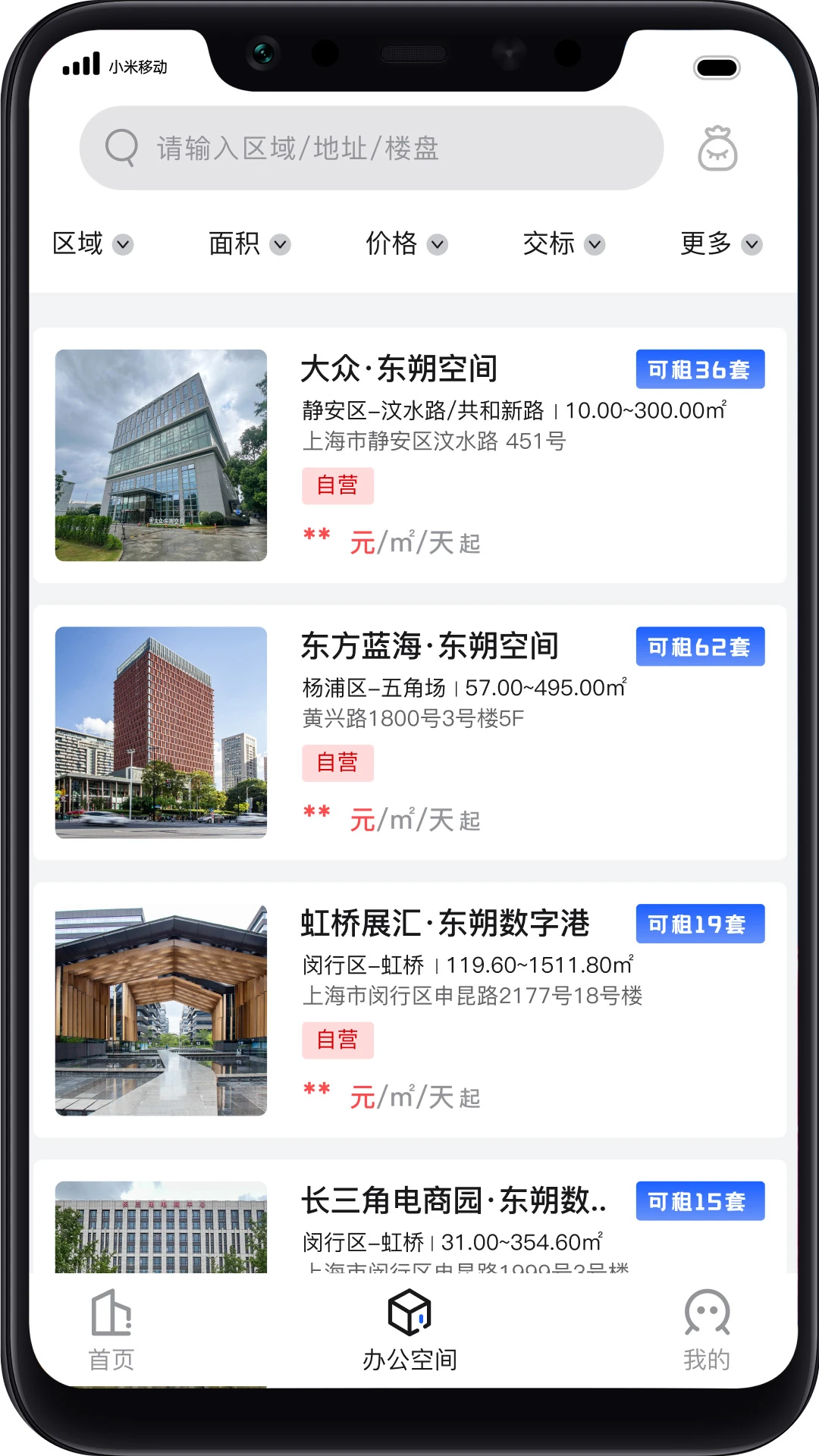 东朔办公 东朔办公