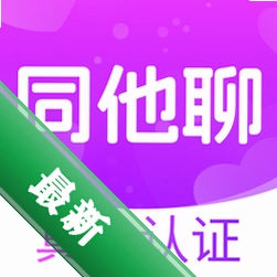 同他聊