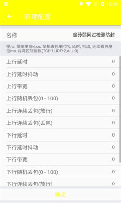弱网 弱网