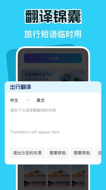 特惠火车机票查询 特惠火车机票查询