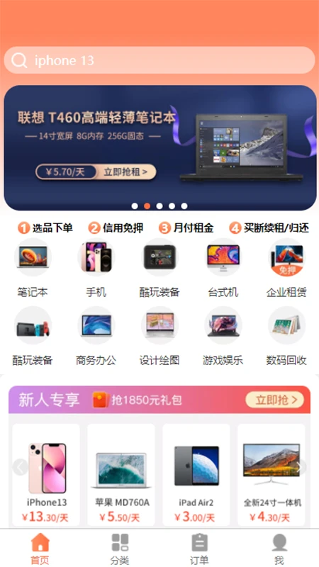 勉丫租