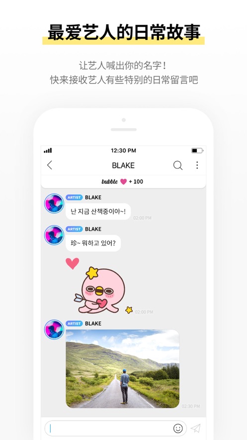 bubble for JYPnation官方版(JYP bubble)V1.4.7最新版 bubble for JYPnation官方版(JYP bubble)V1.4.7最新版
