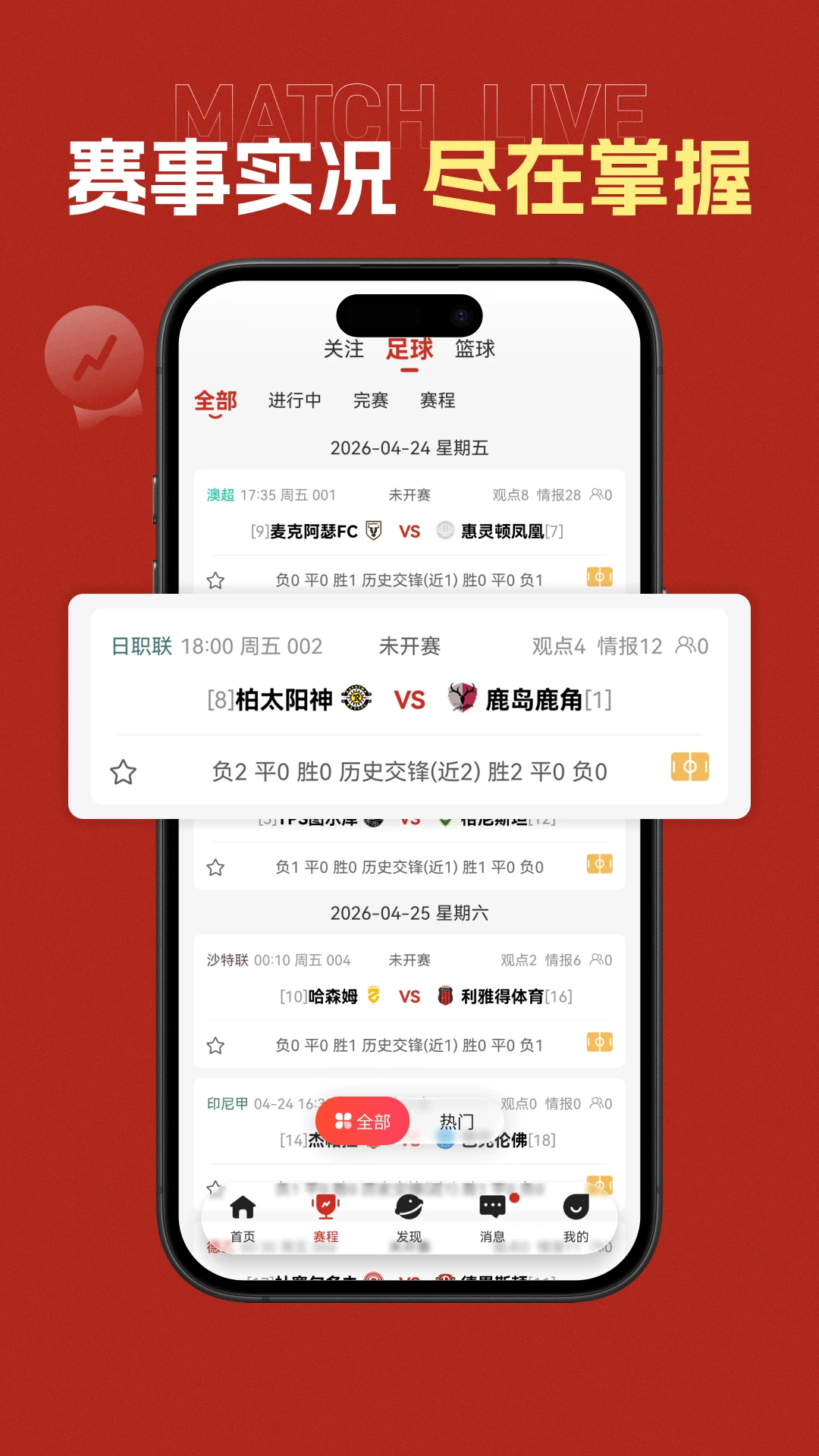 玩球部落