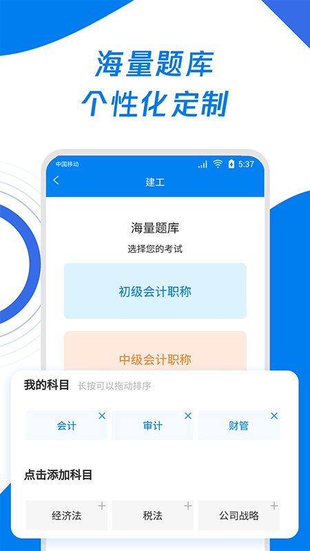 会计师题库宝典 会计师题库宝典