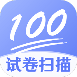 试卷扫描