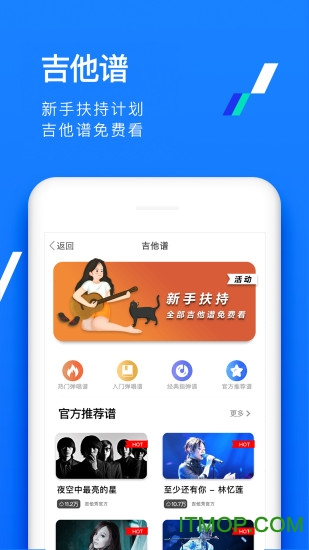 吉他秀吉他教学 吉他秀吉他教学