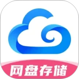 移动免费网盘