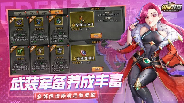 金属狂潮官方版 金属狂潮官方版