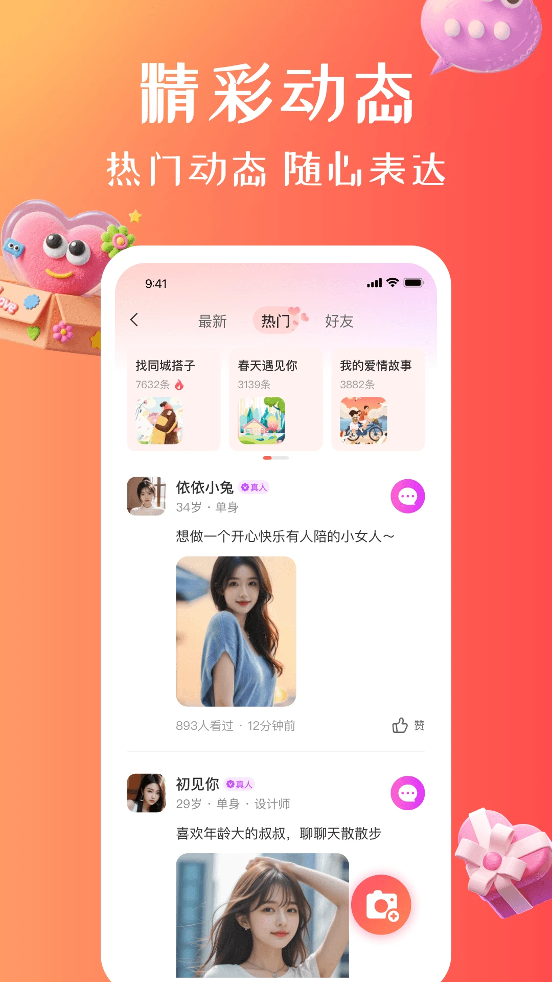 秘甜 秘甜