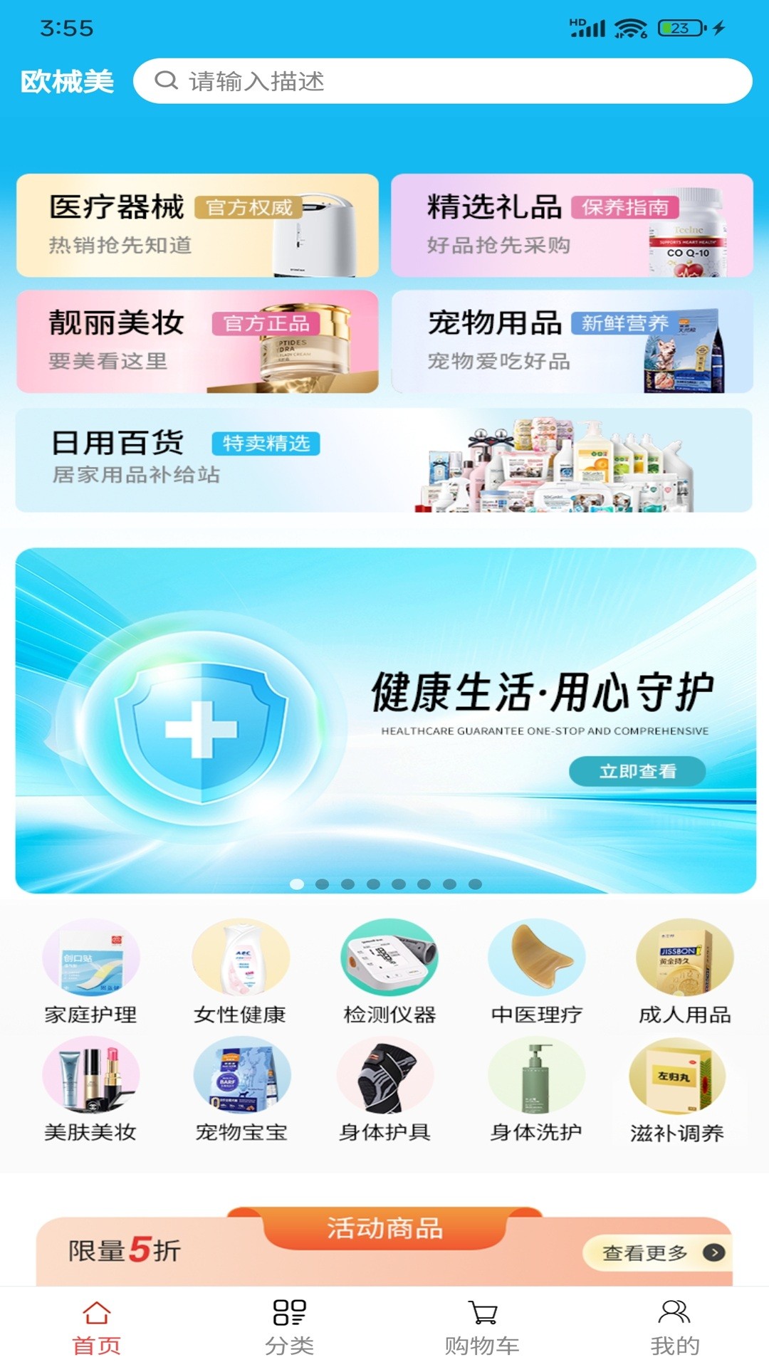 欧械美