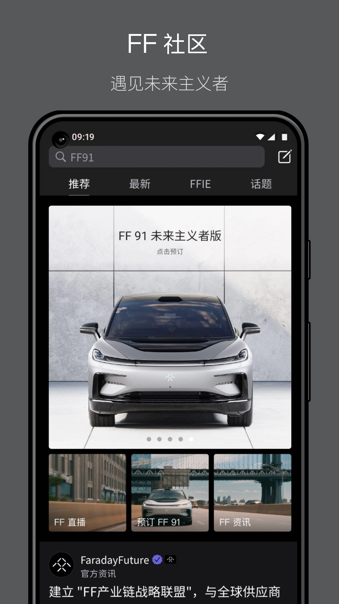FF中国 FF中国