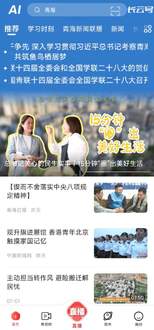 源头新闻 源头新闻