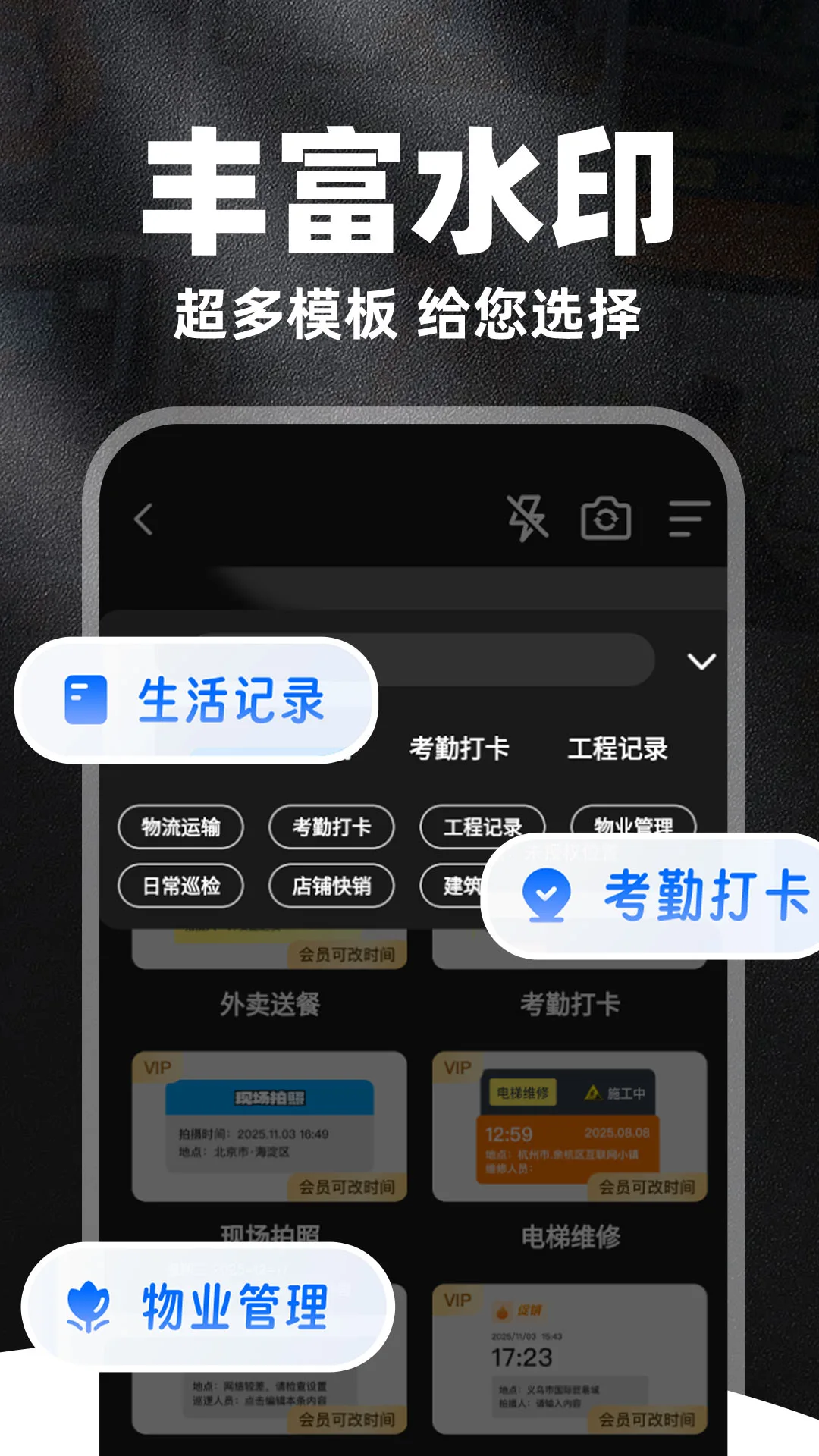 水印拍照定位相机免费 水印拍照定位相机免费