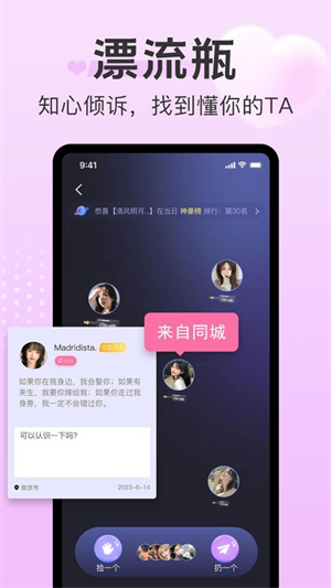 探心陌聊 探心陌聊