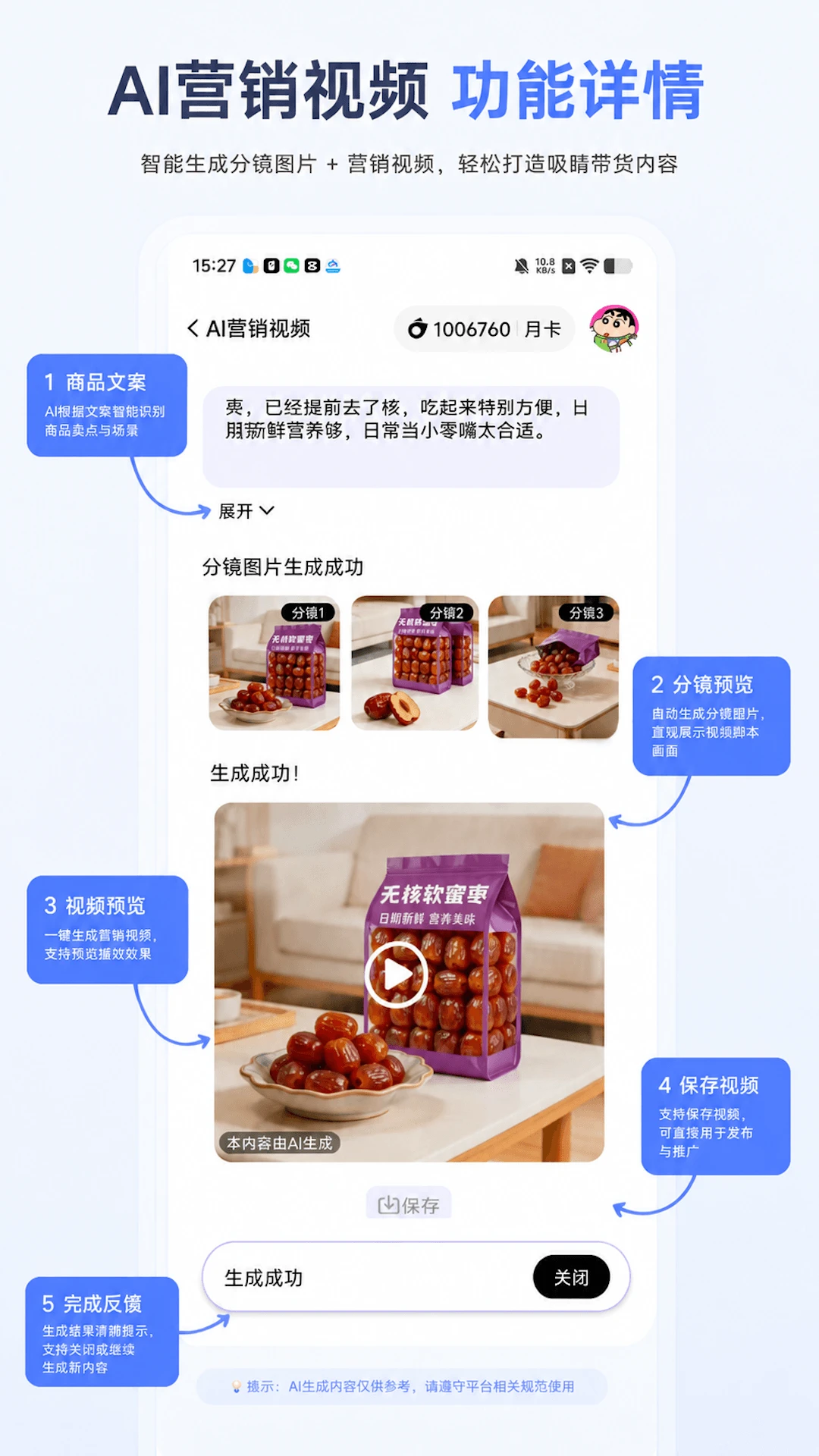 易元智创