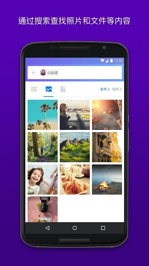 雅虎邮箱(手机邮箱软件) v10.4.0 安卓版