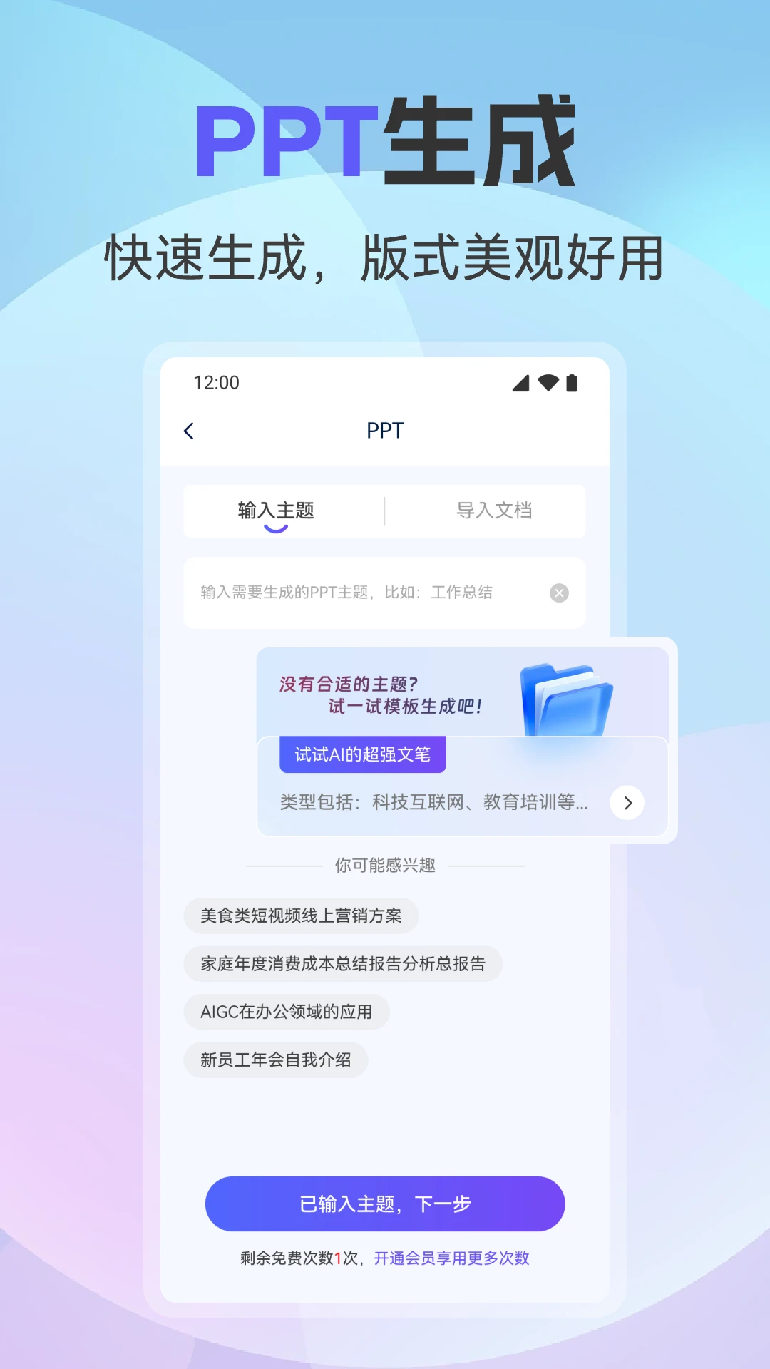 全能AI助手 全能AI助手